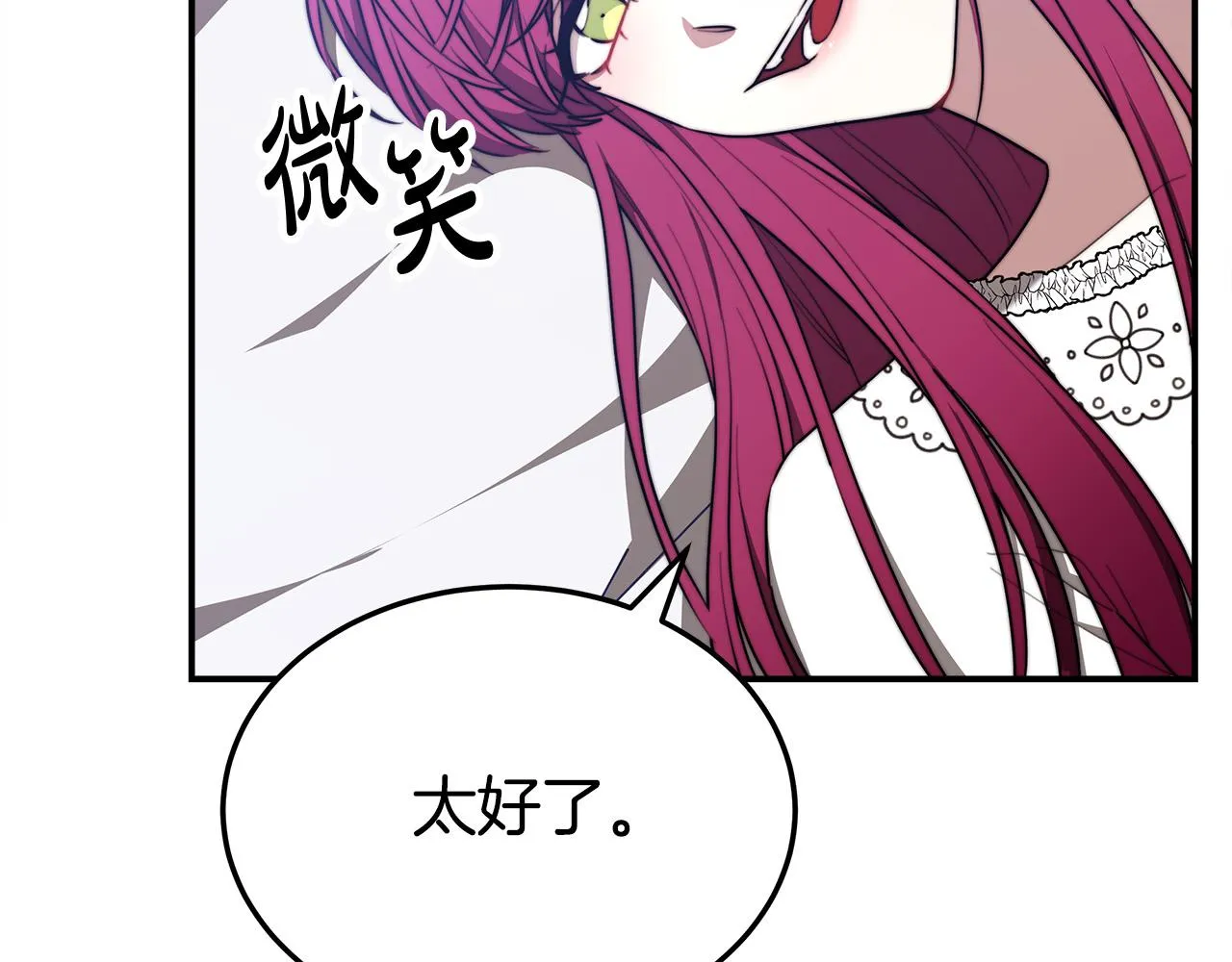 第49话身世之谜 第19页