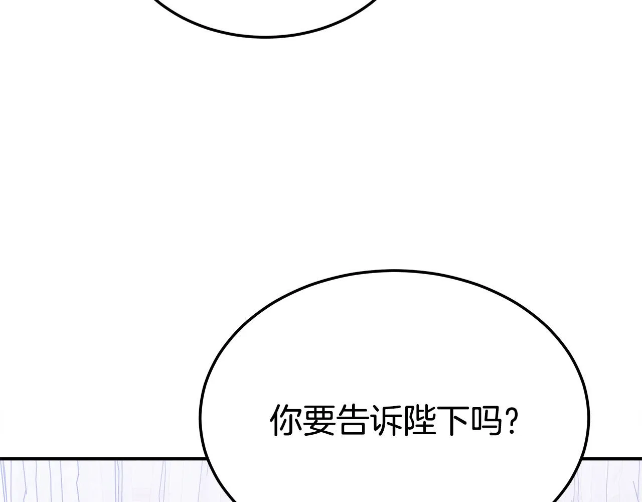 第49话身世之谜 第20页