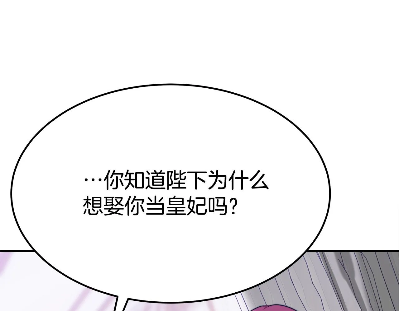 第49话身世之谜 第25页