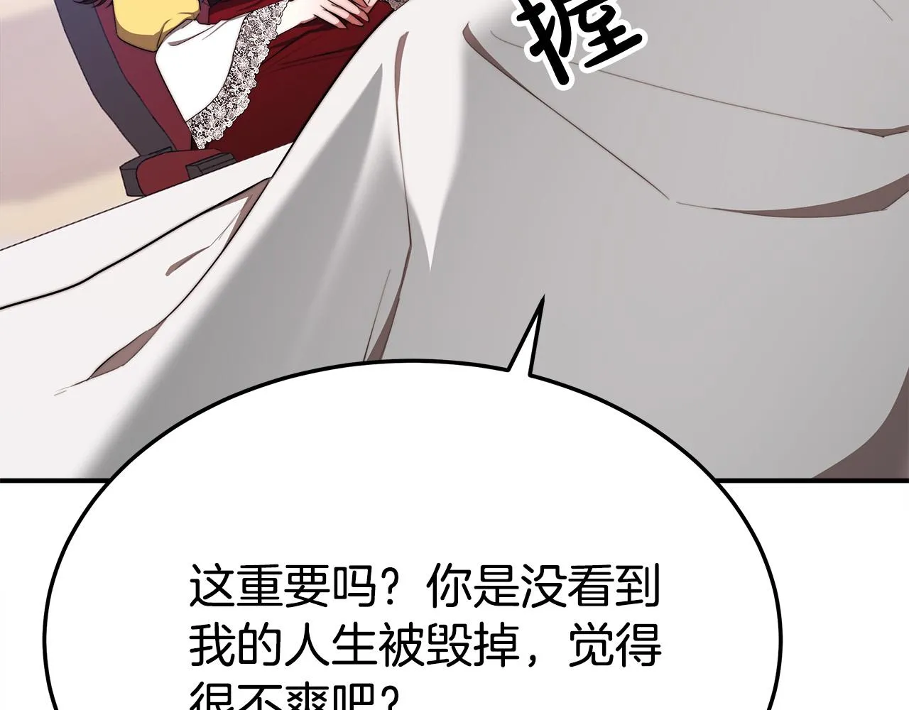 第49话身世之谜 第27页