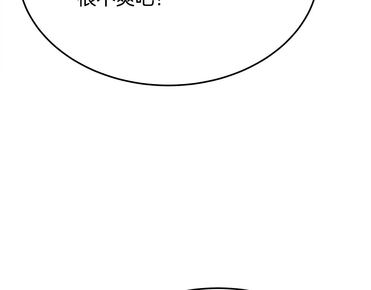 第49话身世之谜 第28页