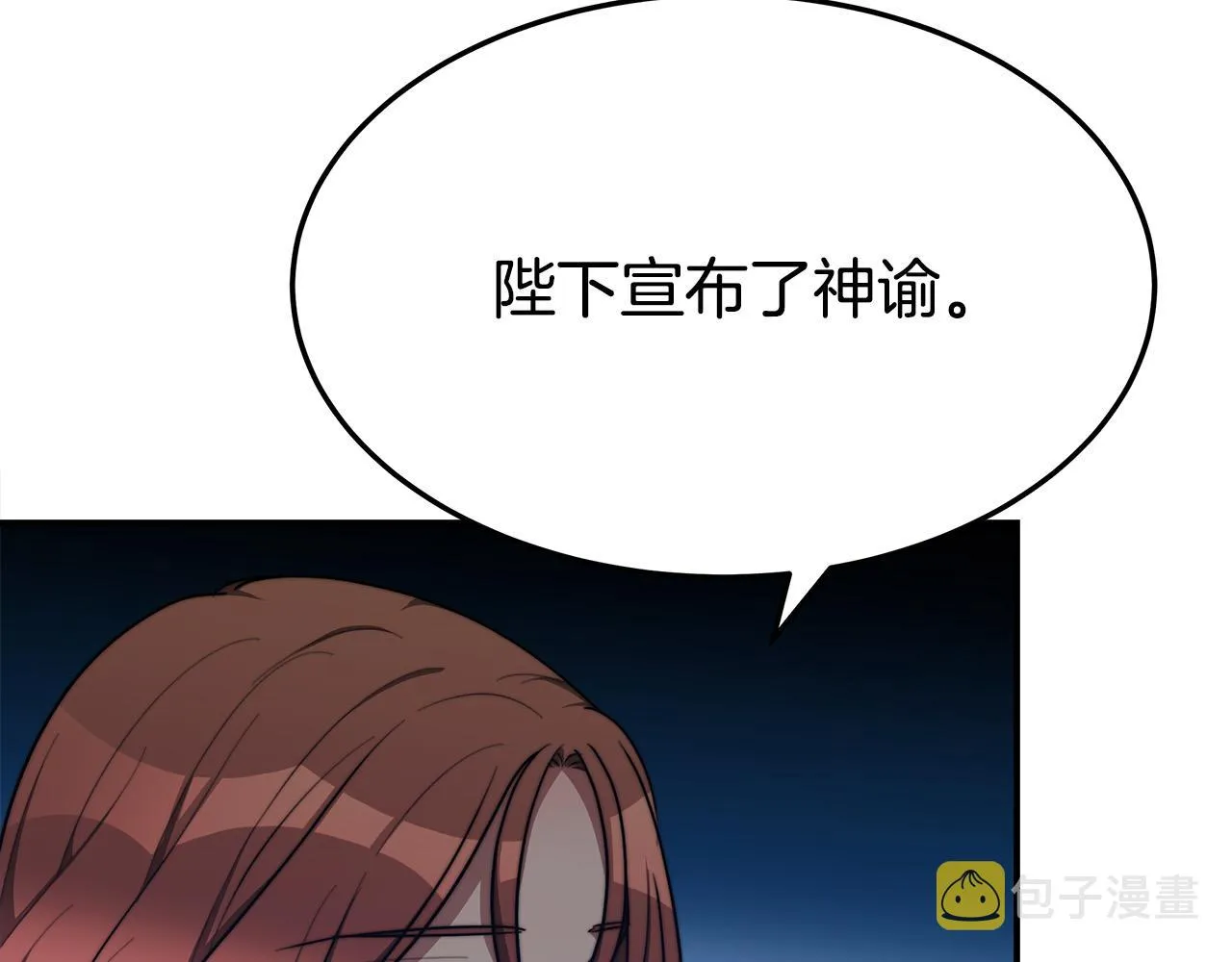 第49话身世之谜 第29页