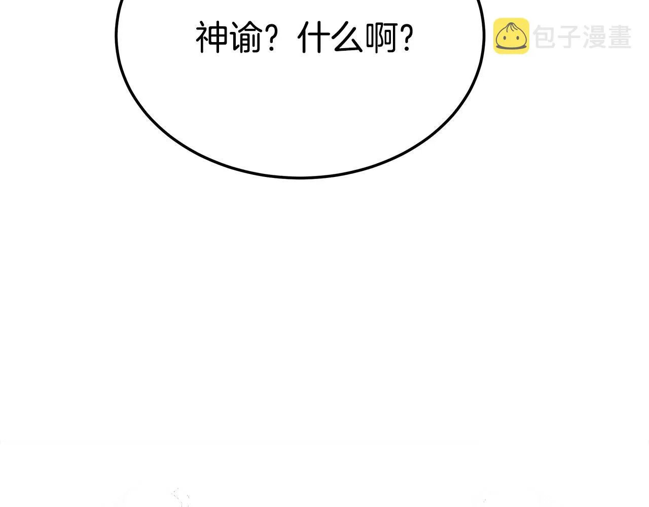 第49话身世之谜 第34页
