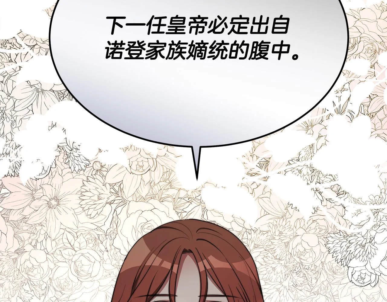 第49话身世之谜 第37页
