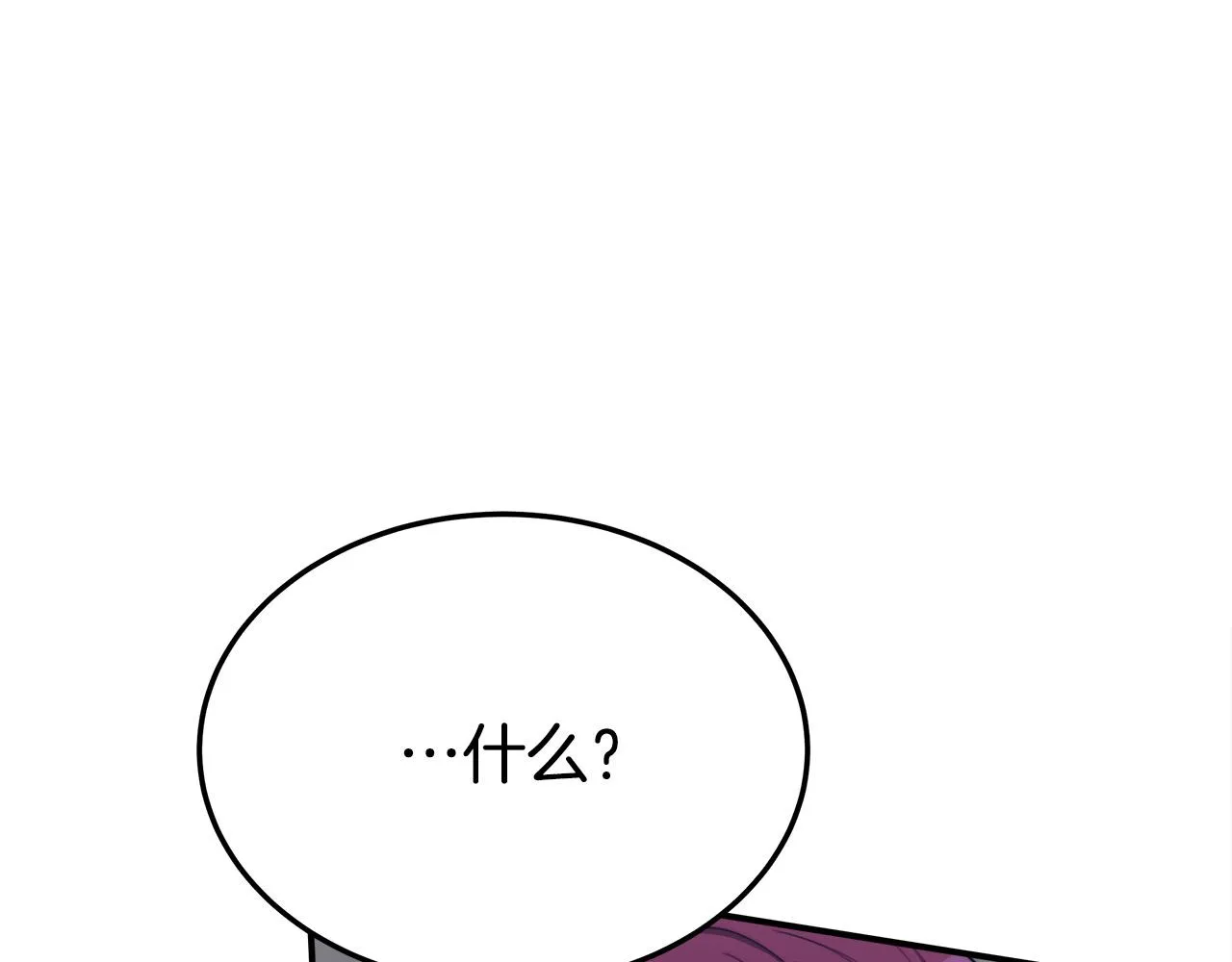 第49话身世之谜 第40页