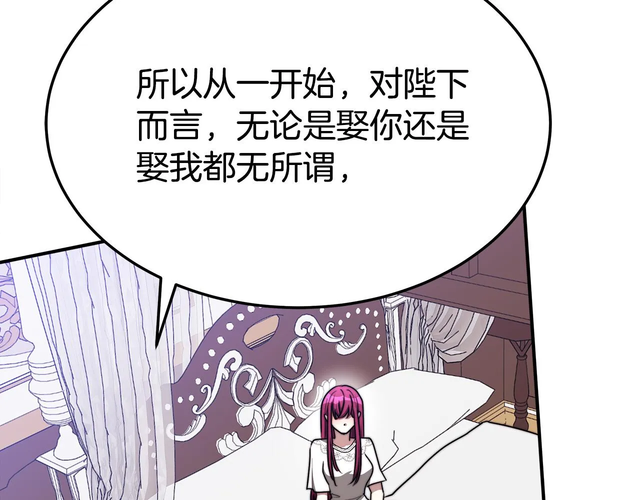 第49话身世之谜 第43页
