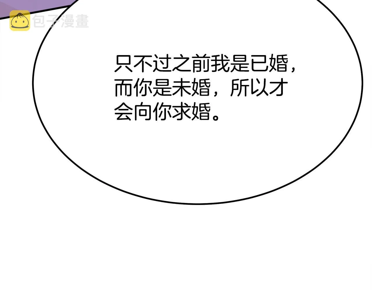 第49话身世之谜 第45页
