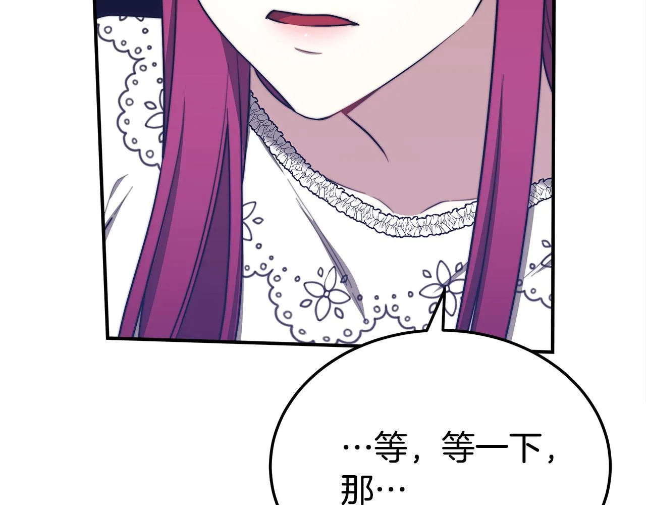 第49话身世之谜 第49页