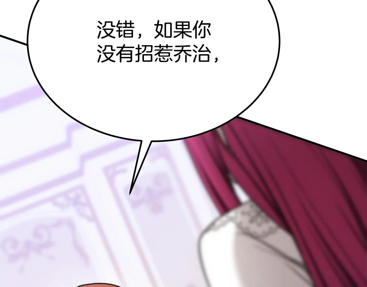 第49话身世之谜 第51页