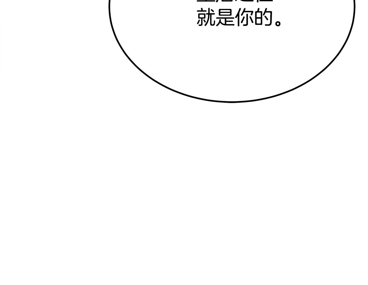 第49话身世之谜 第54页