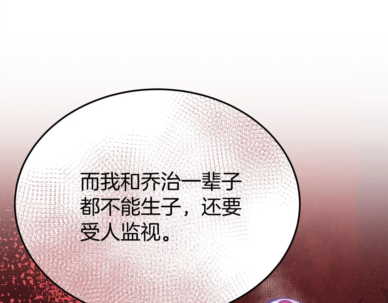 第49话身世之谜 第55页
