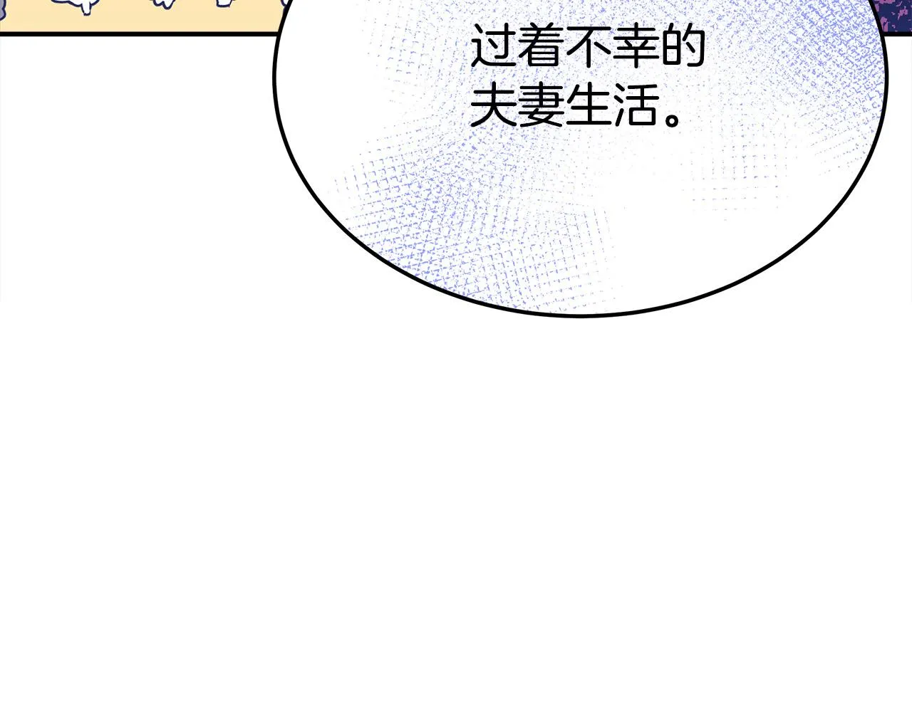 第49话身世之谜 第59页