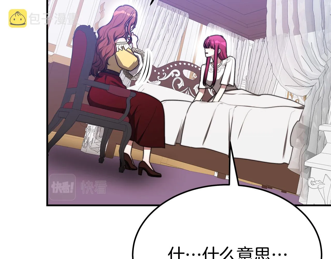 第49话身世之谜 第61页