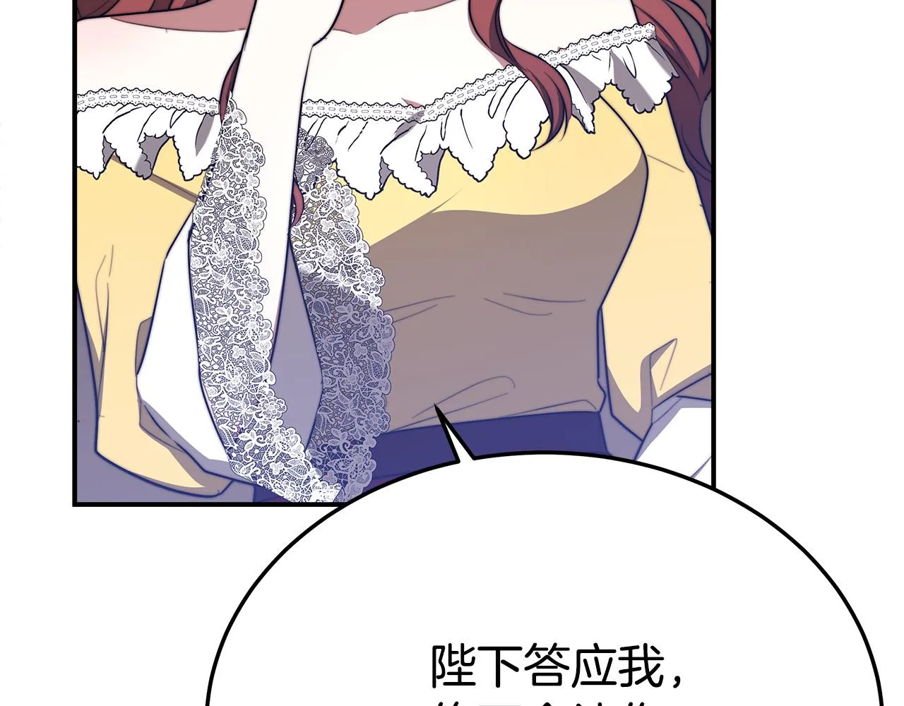 第49话身世之谜 第64页