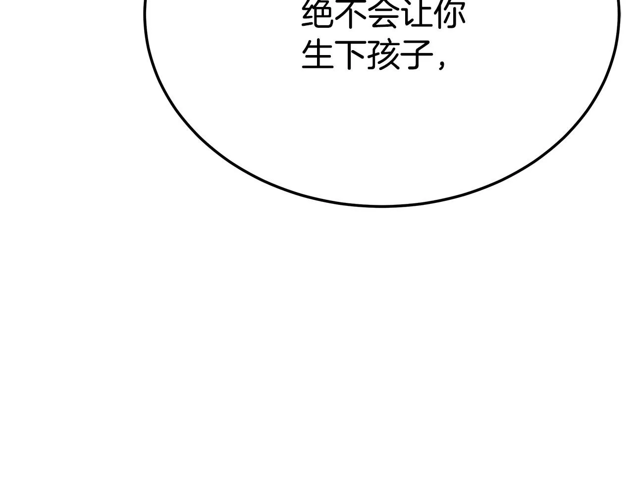 第49话身世之谜 第65页