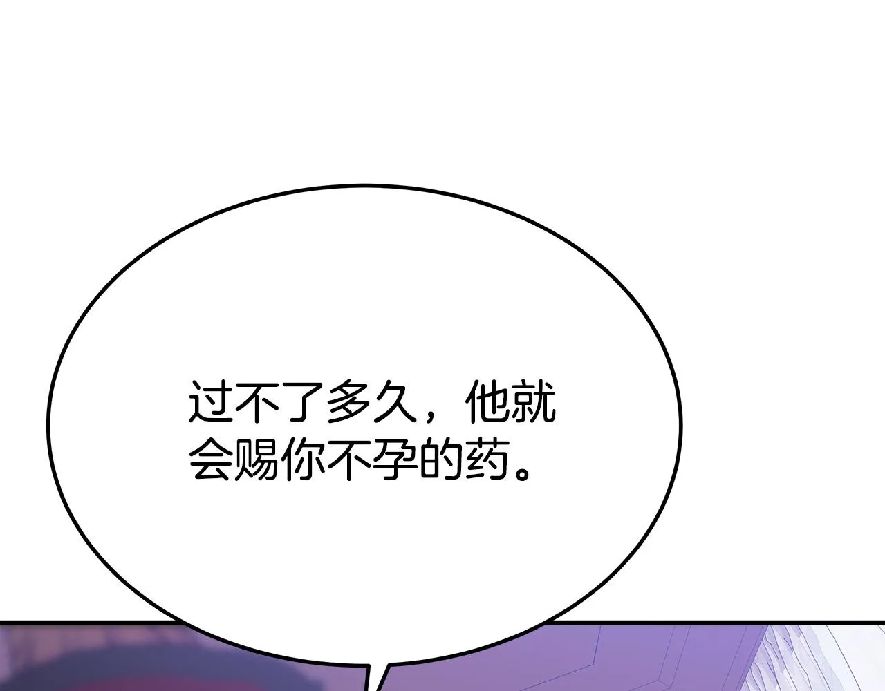 第49话身世之谜 第66页