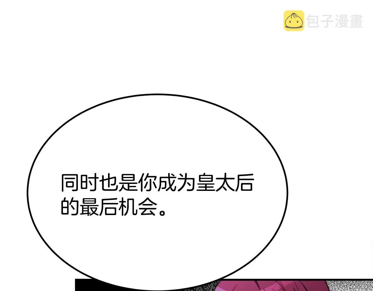 第49话身世之谜 第69页