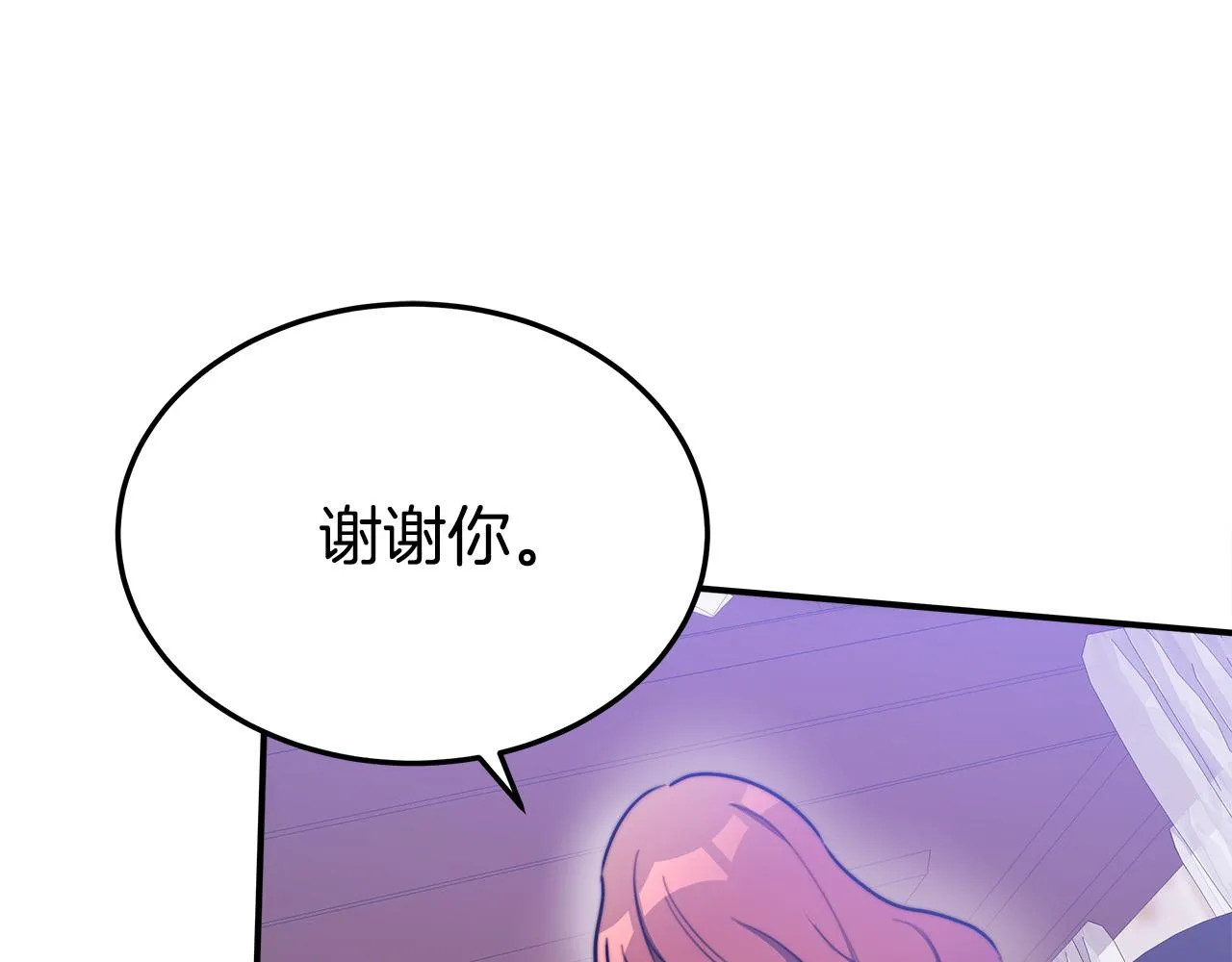 第49话身世之谜 第77页