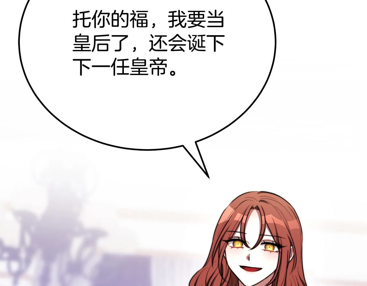 第49话身世之谜 第80页