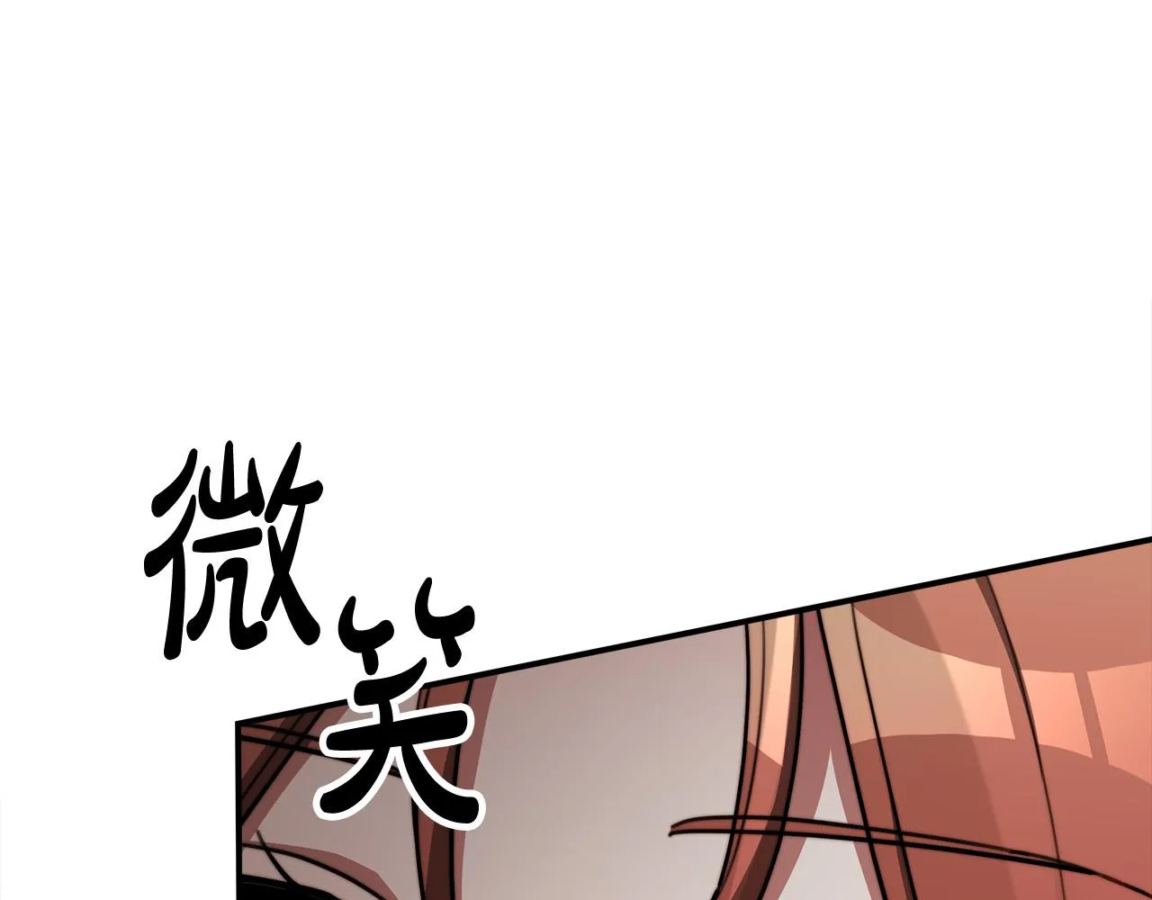 第49话身世之谜 第83页
