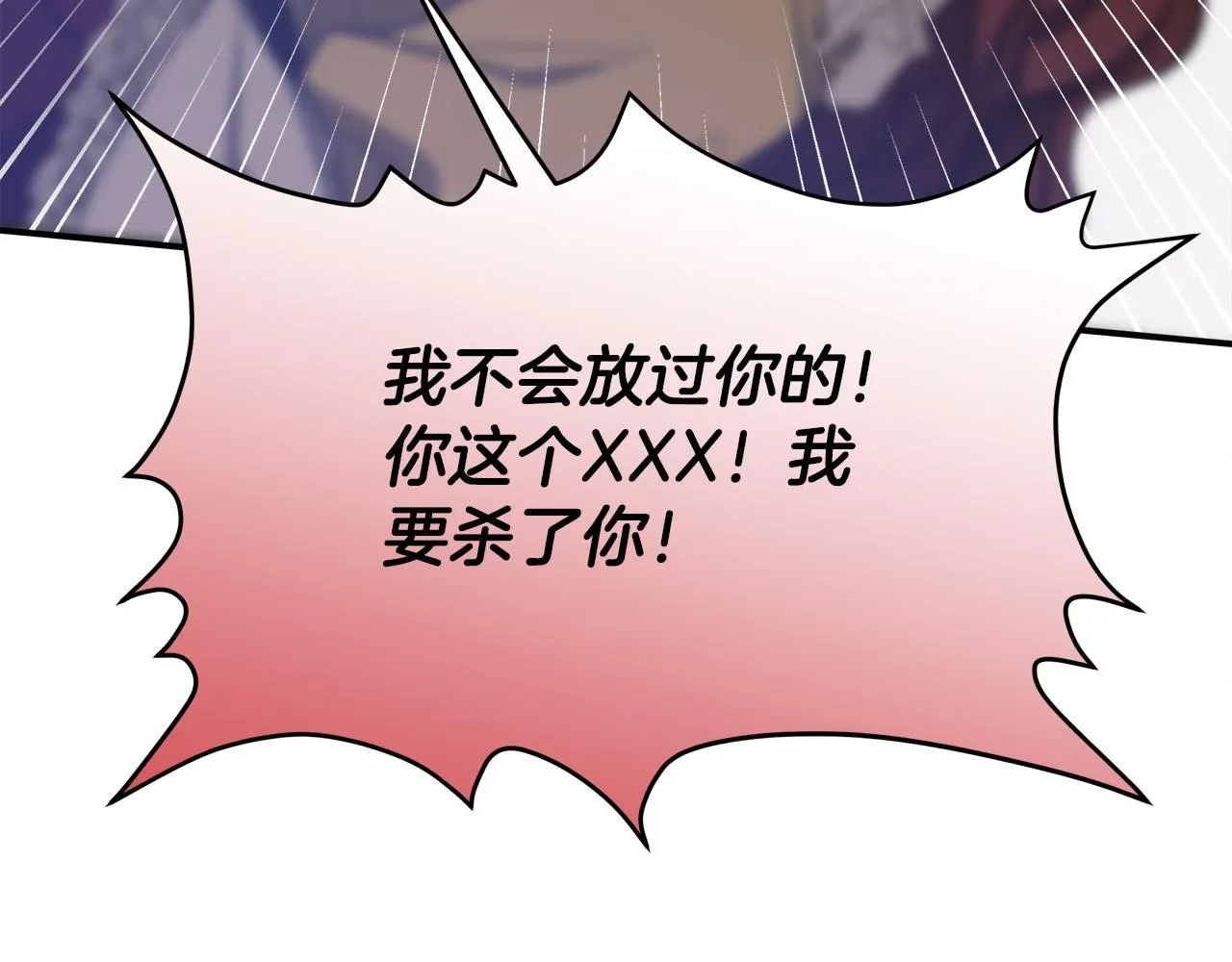 第49话身世之谜 第97页