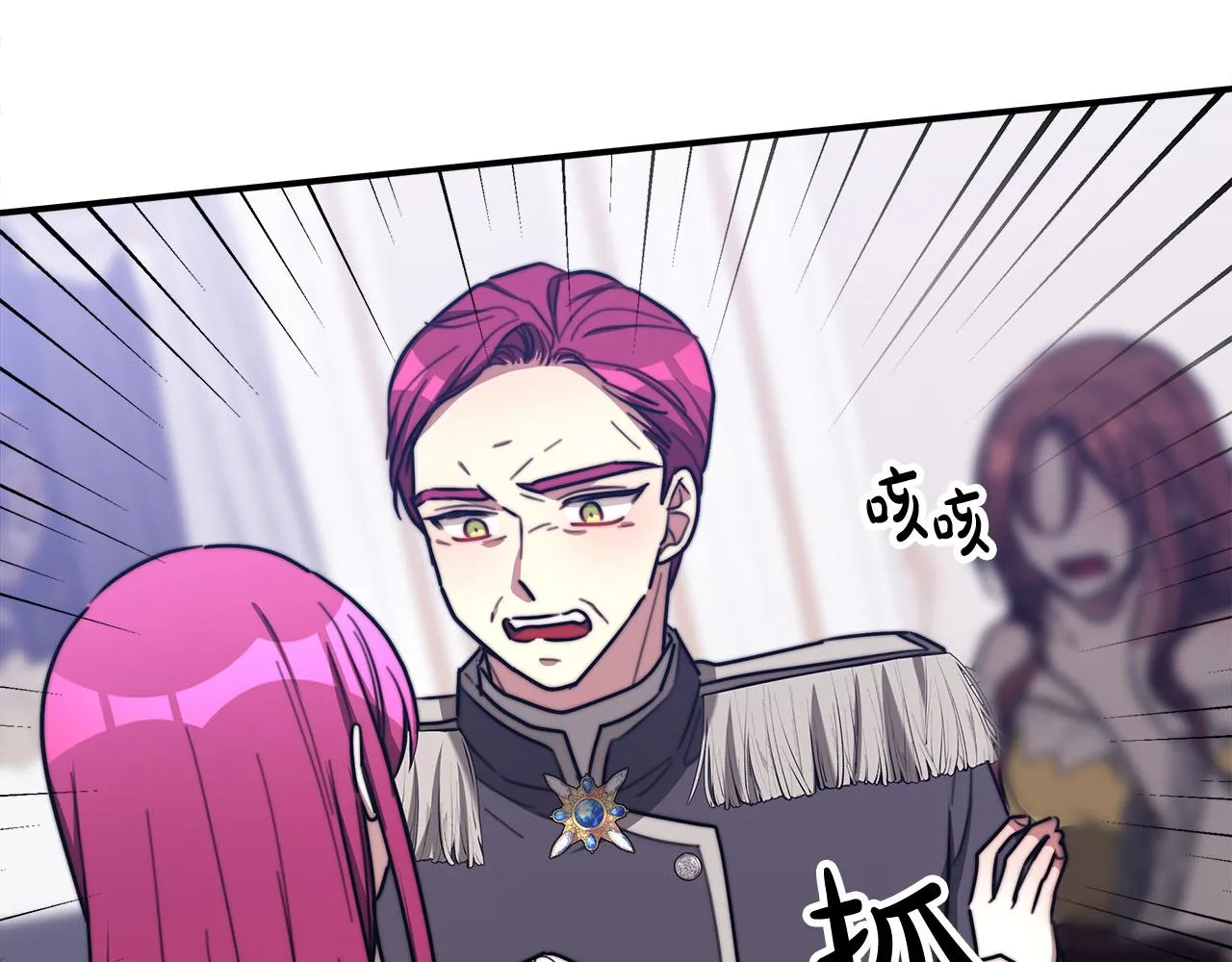 第49话身世之谜 第98页