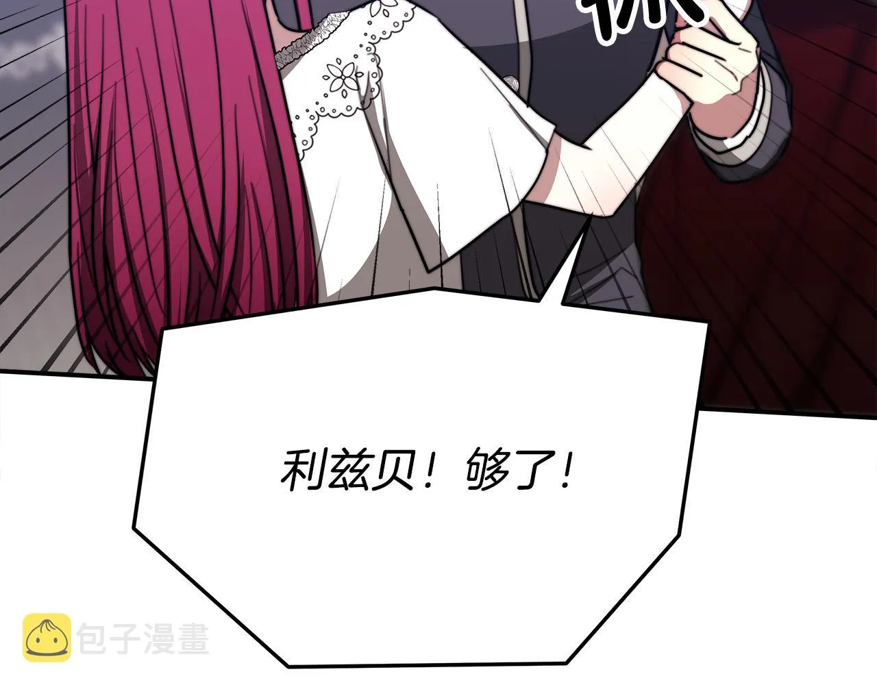 第49话身世之谜 第99页