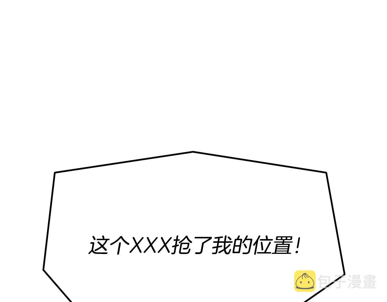 第49话身世之谜 第100页