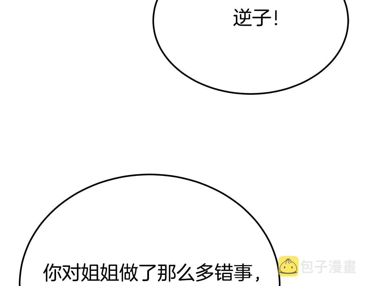 第49话身世之谜 第110页