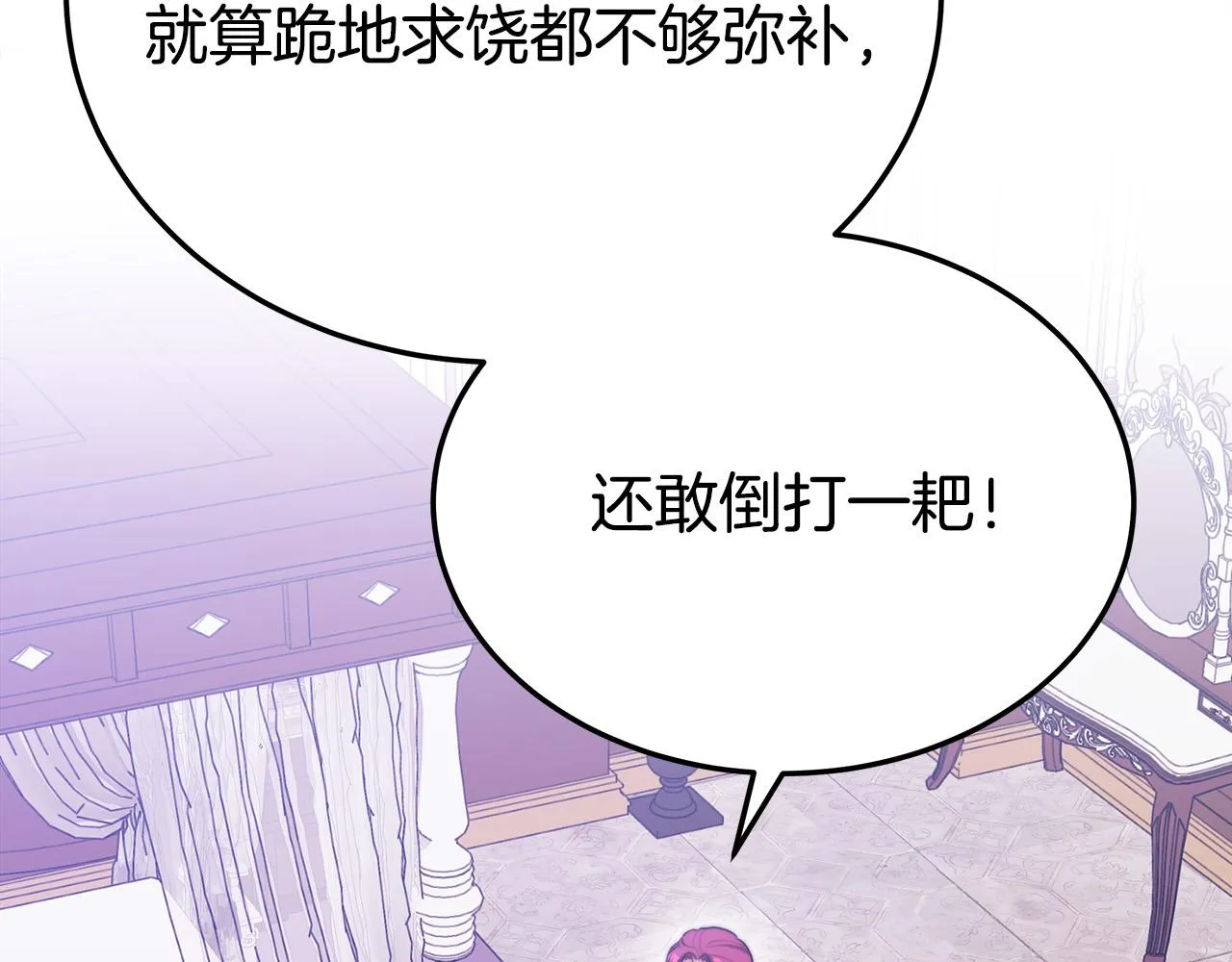 第49话身世之谜 第111页