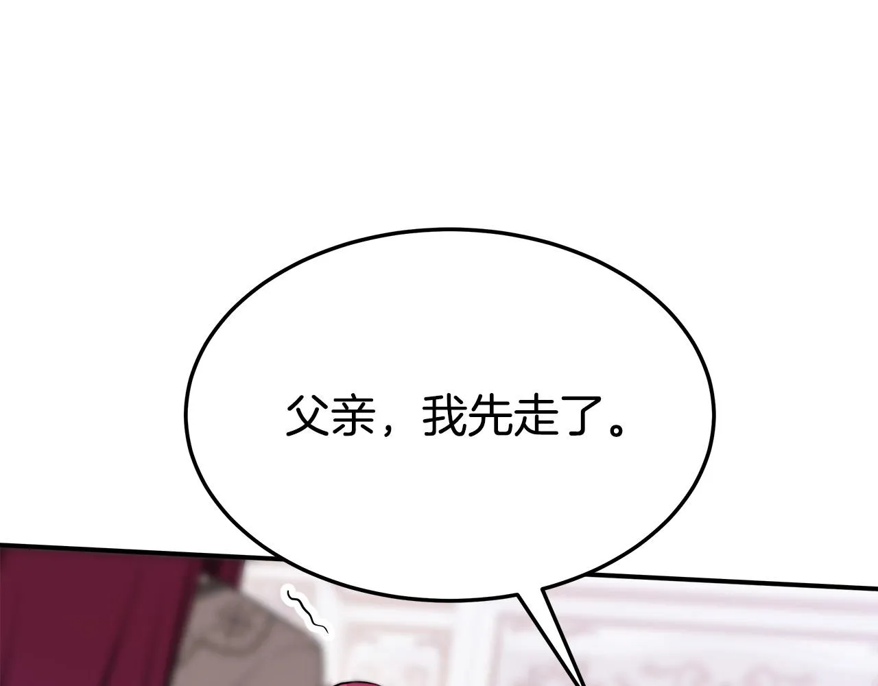 第49话身世之谜 第114页