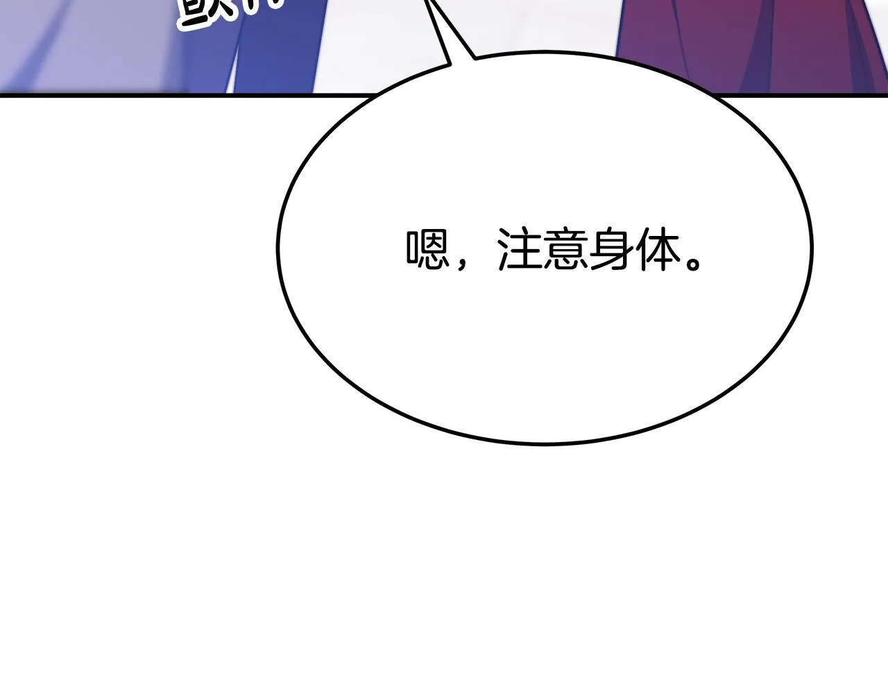 第49话身世之谜 第116页
