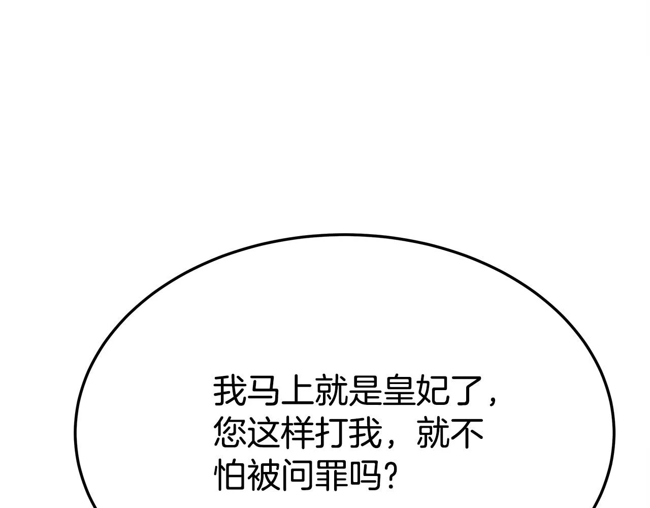第49话身世之谜 第119页