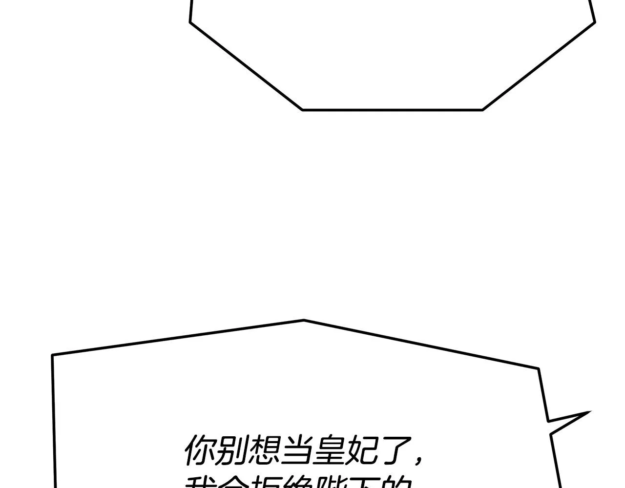 第49话身世之谜 第125页