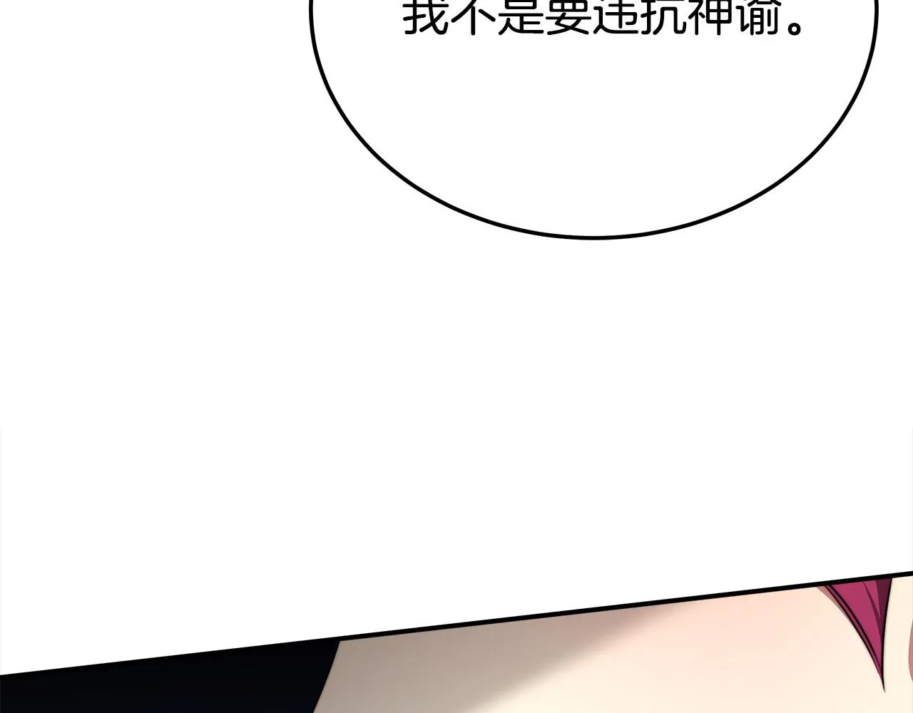 第49话身世之谜 第131页