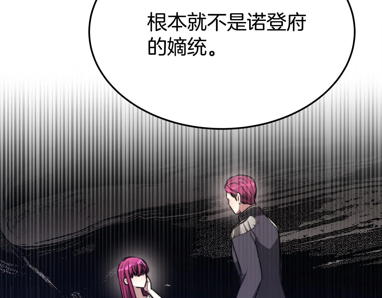 第49话身世之谜 第134页