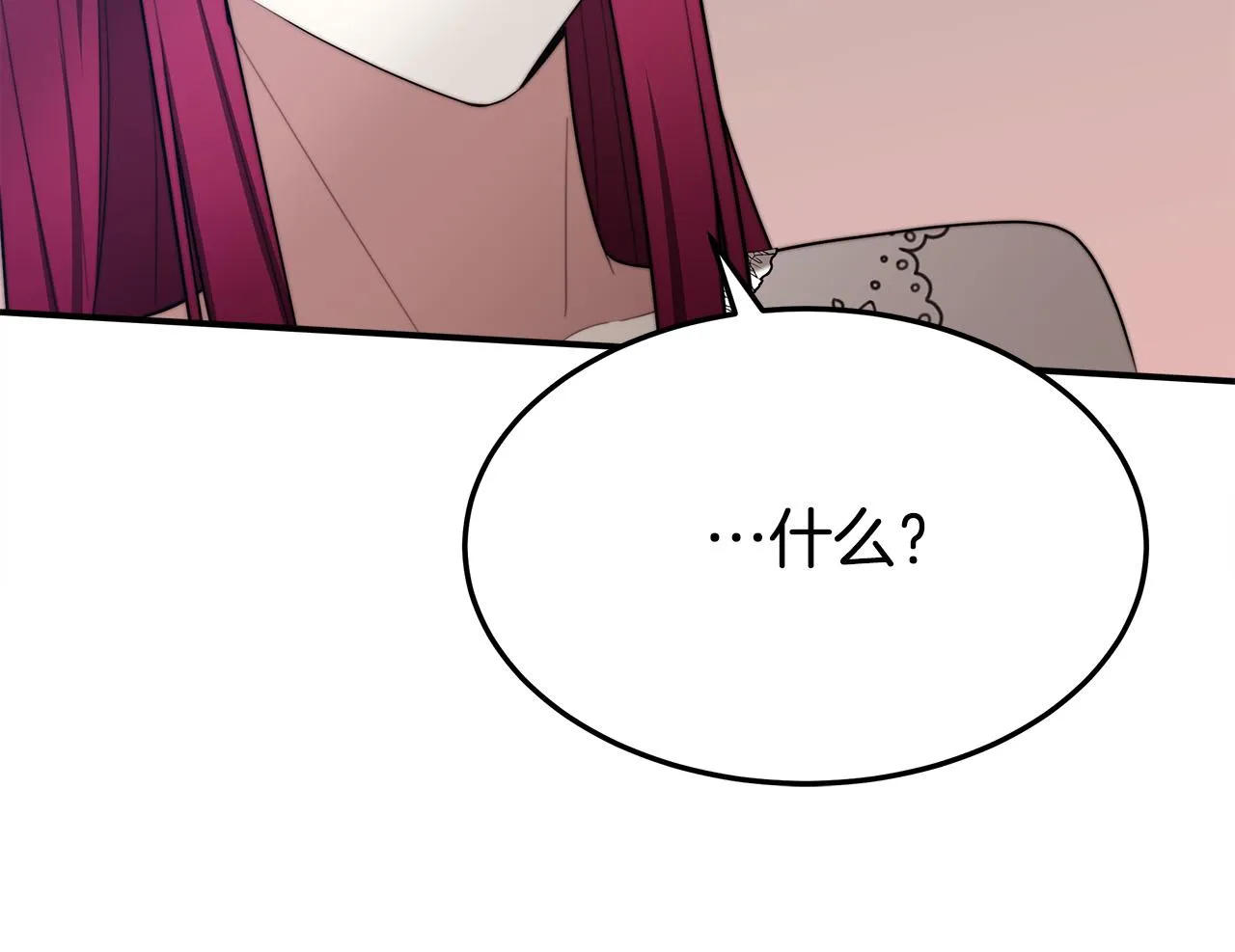 第49话身世之谜 第138页