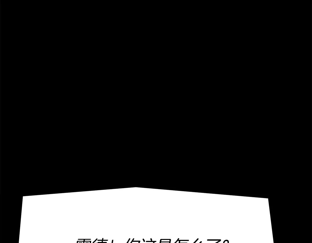 第49话身世之谜 第142页