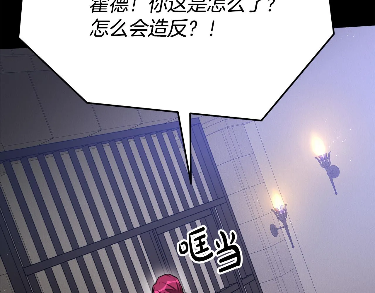第49话身世之谜 第143页