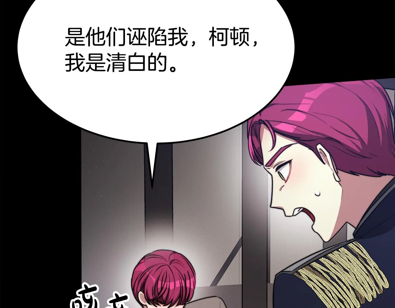 第49话身世之谜 第146页