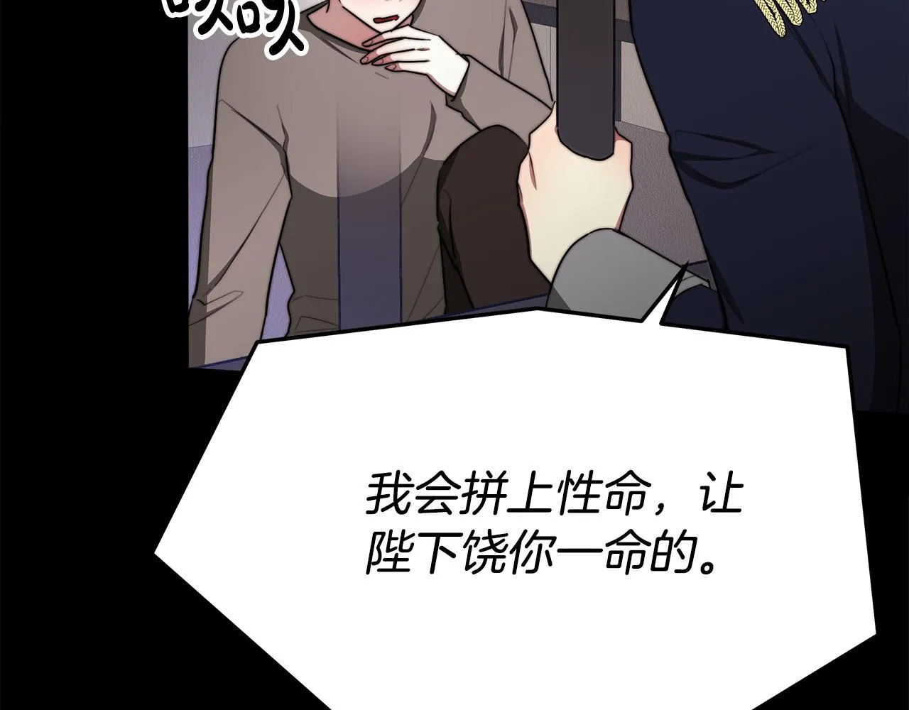 第49话身世之谜 第147页