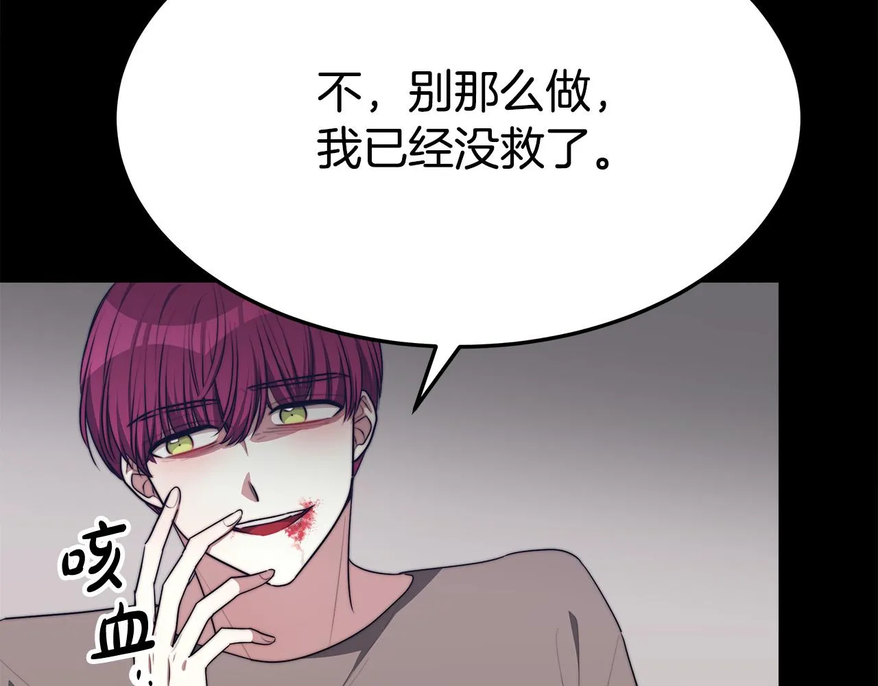 第49话身世之谜 第149页