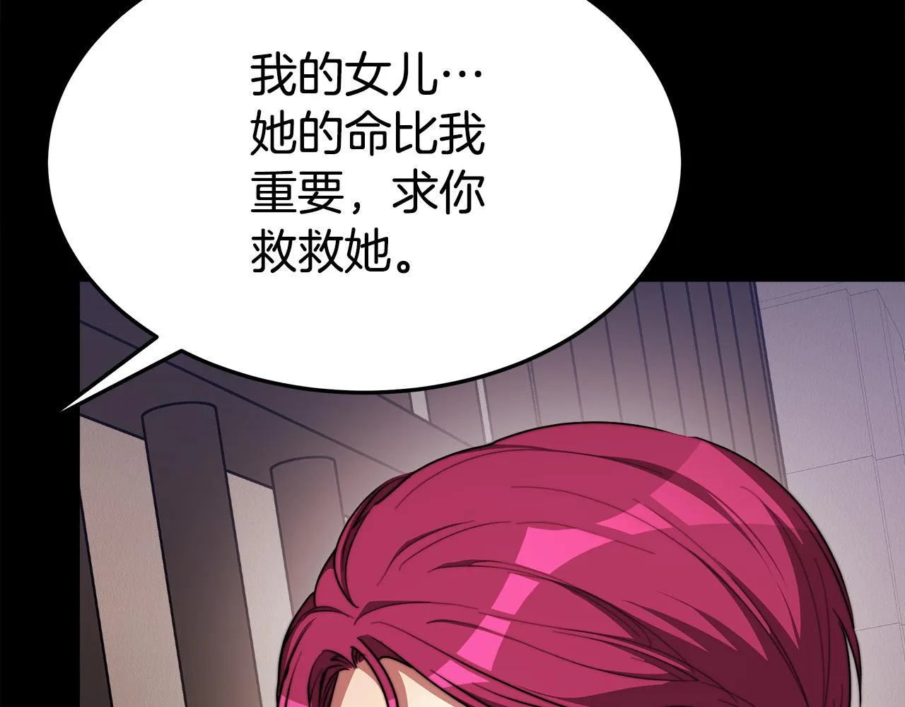 第49话身世之谜 第151页