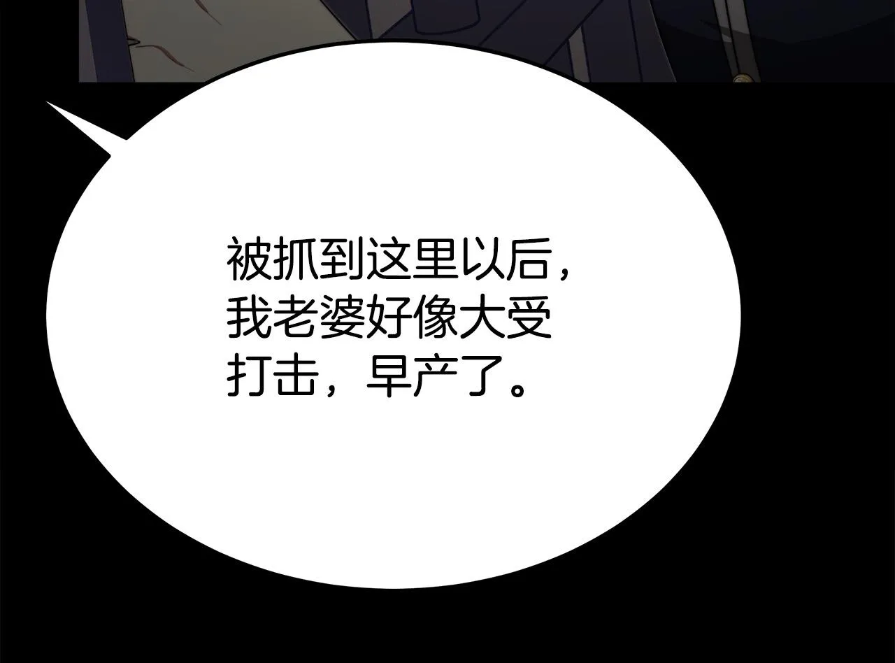 第49话身世之谜 第153页