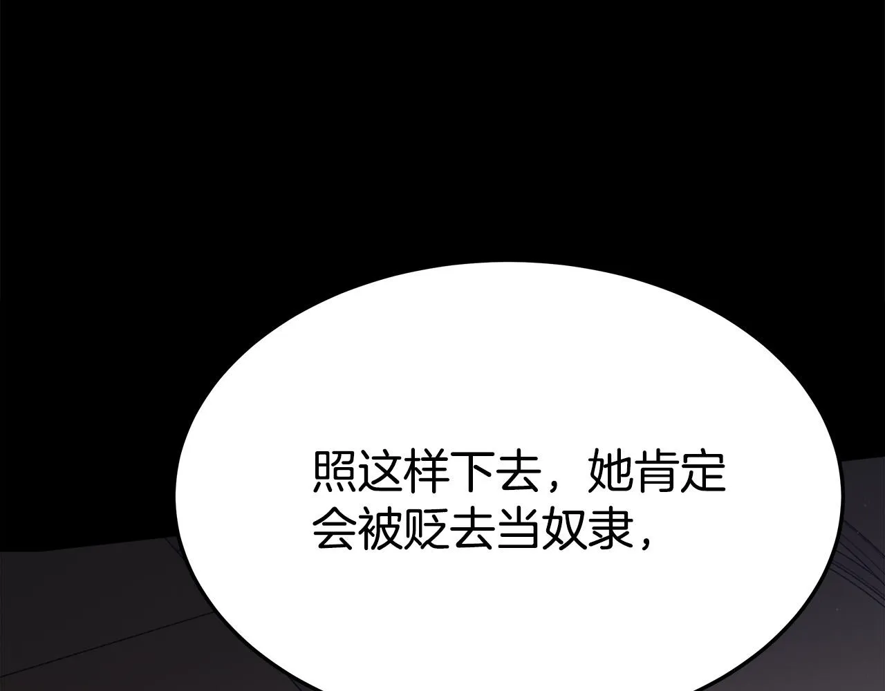 第49话身世之谜 第154页