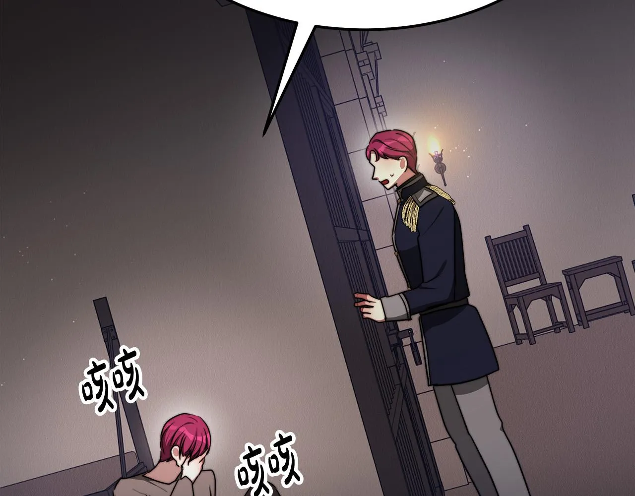 第49话身世之谜 第155页