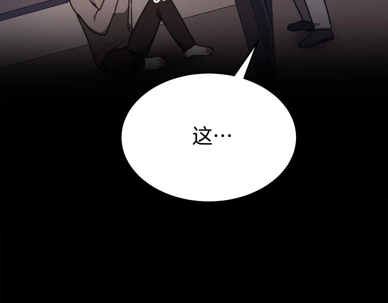 第49话身世之谜 第156页