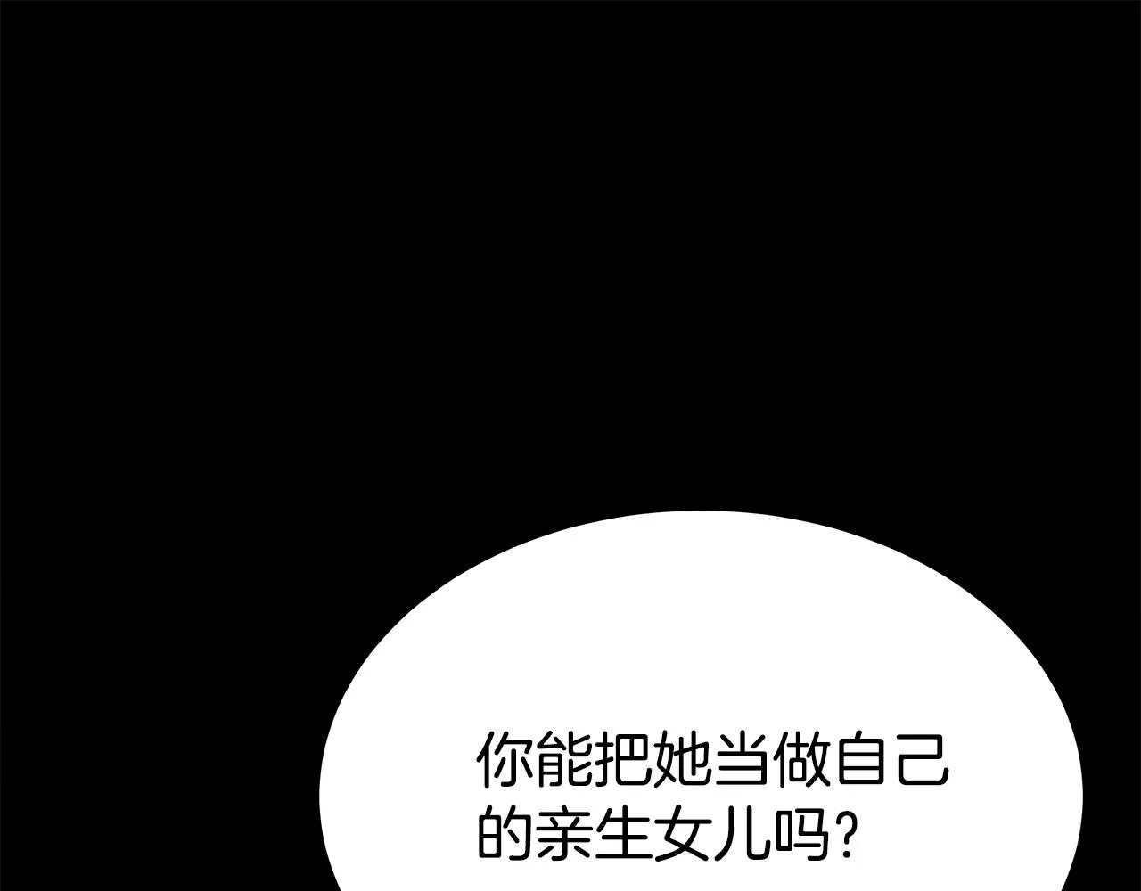 第49话身世之谜 第158页