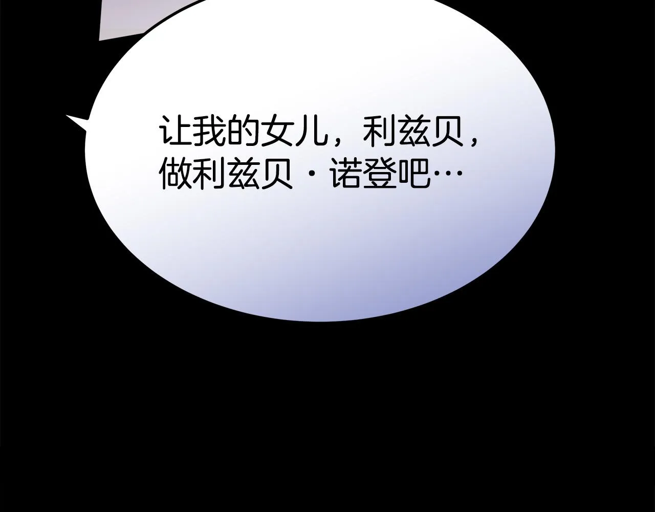 第49话身世之谜 第163页