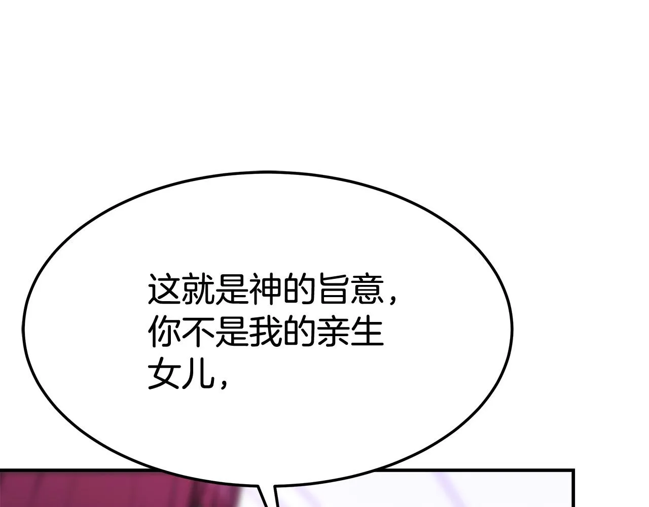第49话身世之谜 第176页